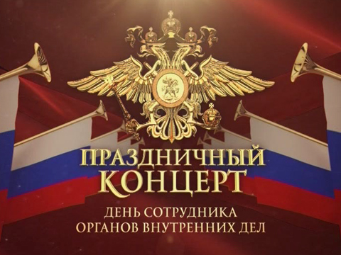 полиции