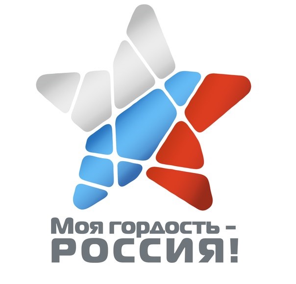 _гордость_-_Россия.jpg