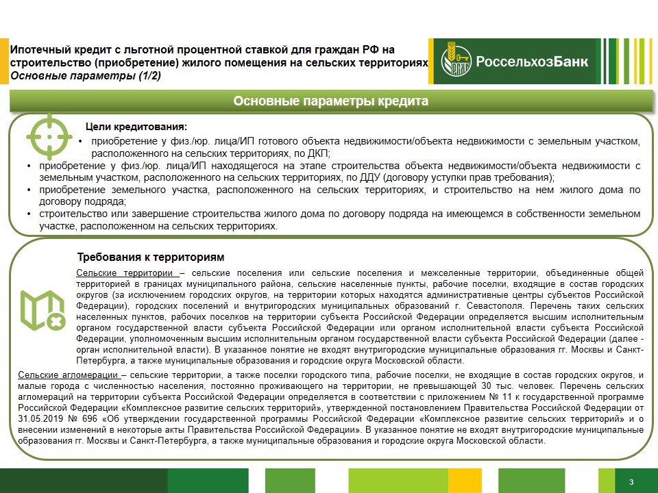 Слайд3