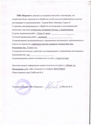 Внимание граждане