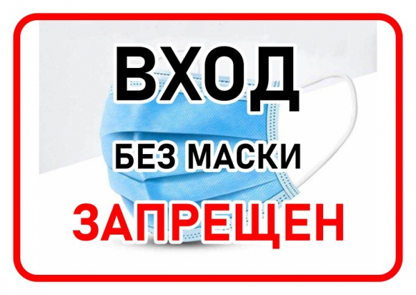 О правовых аспектах отказа потребителям в допуске на торговые объекты без средств индивидуальной защиты (масок) в случае введения режима их обязательного использования