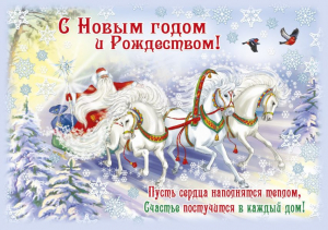 С Новым 2023 годом!