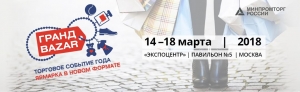 ВСЕРОССИЙСКАЯ ТОРГОВАЯ ВЫСТАВКА-ЯРМАРКА