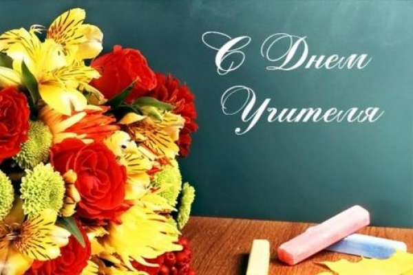 Уважаемые педагоги, ветераны педагогического труда!