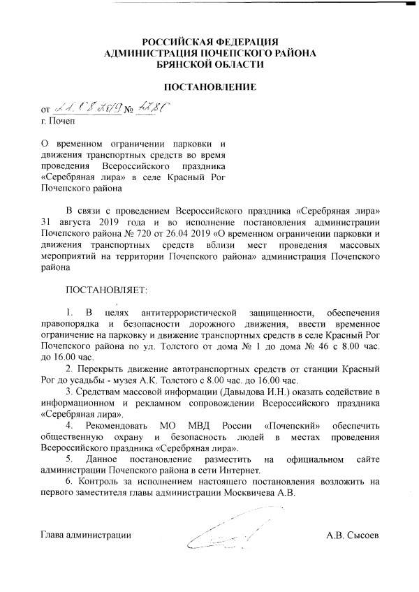Скачать