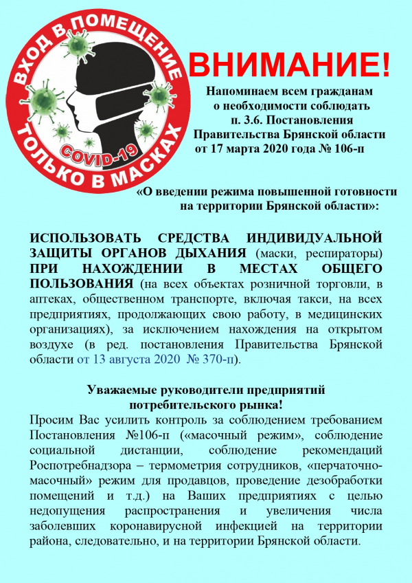 Внимание