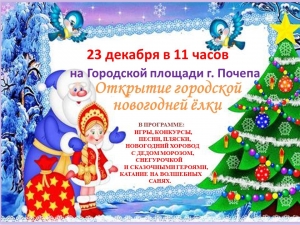 Городская ёлка