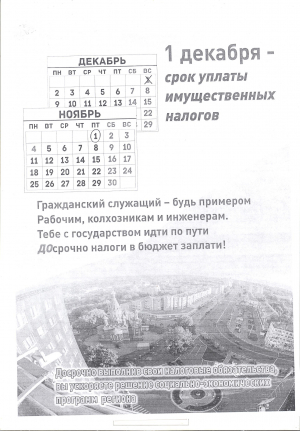 Открыть