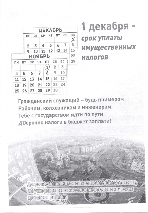 Открыть