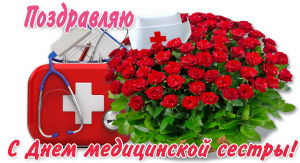 Поздравляю!