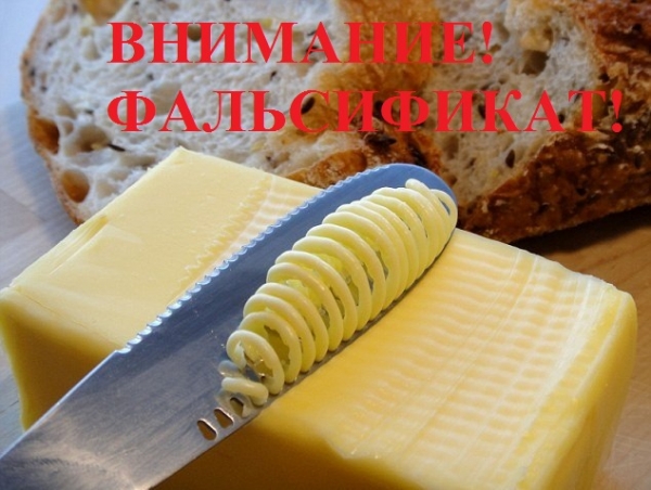 ВНИМАНИЕ!!! Фальсифицированная  продукция