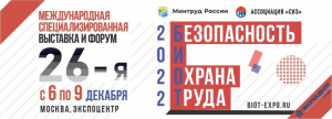 Международный форум