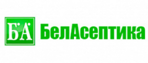 ЗАО "БелАсептика"