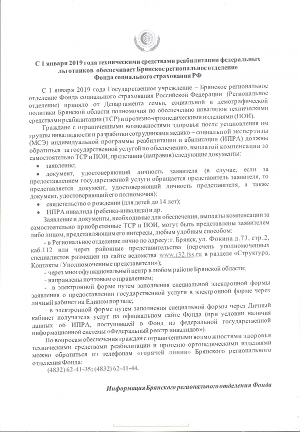 Открыть