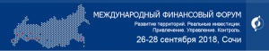 V МЕЖДУНАРОДНЫЙ ФИНАНСОВЫЙ ФОРУМ В ГОРОДЕ СОЧИ