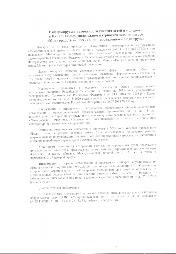 Скачать