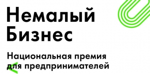Крупнейшие бизнес-школы России, бизнес-омбудсмен Борис Титов  и Минэкономразвития России учредили премию для предпринимателей России