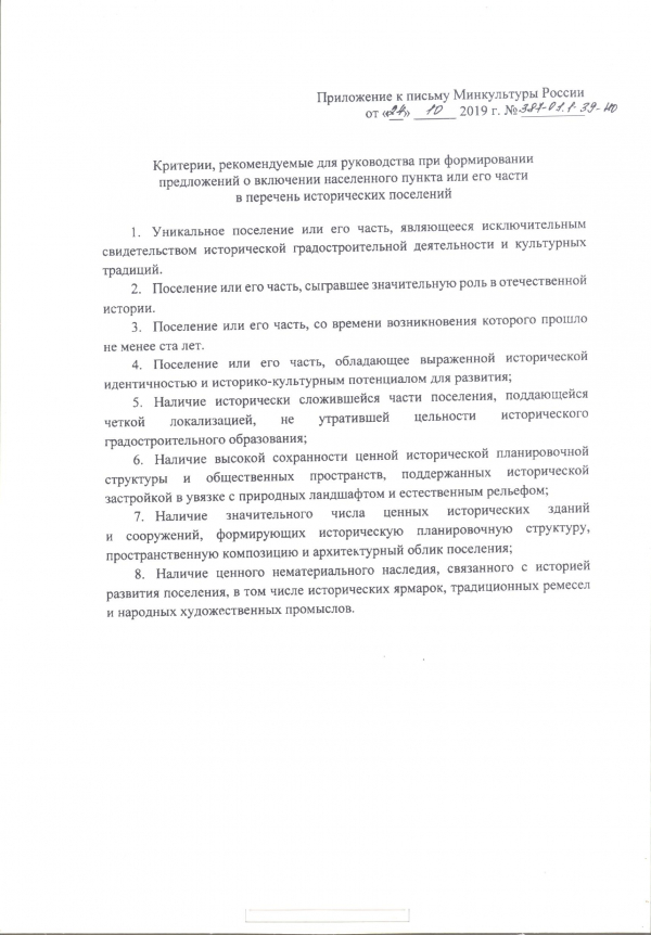 Критерии, рекомендуемые для руководства